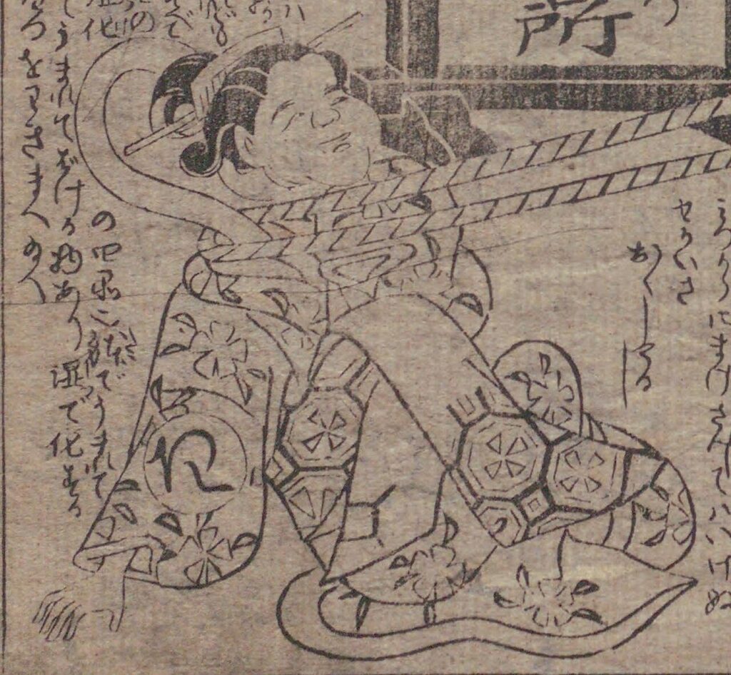1779 Edo-period book page showing a rokurokubi with a stretched neck